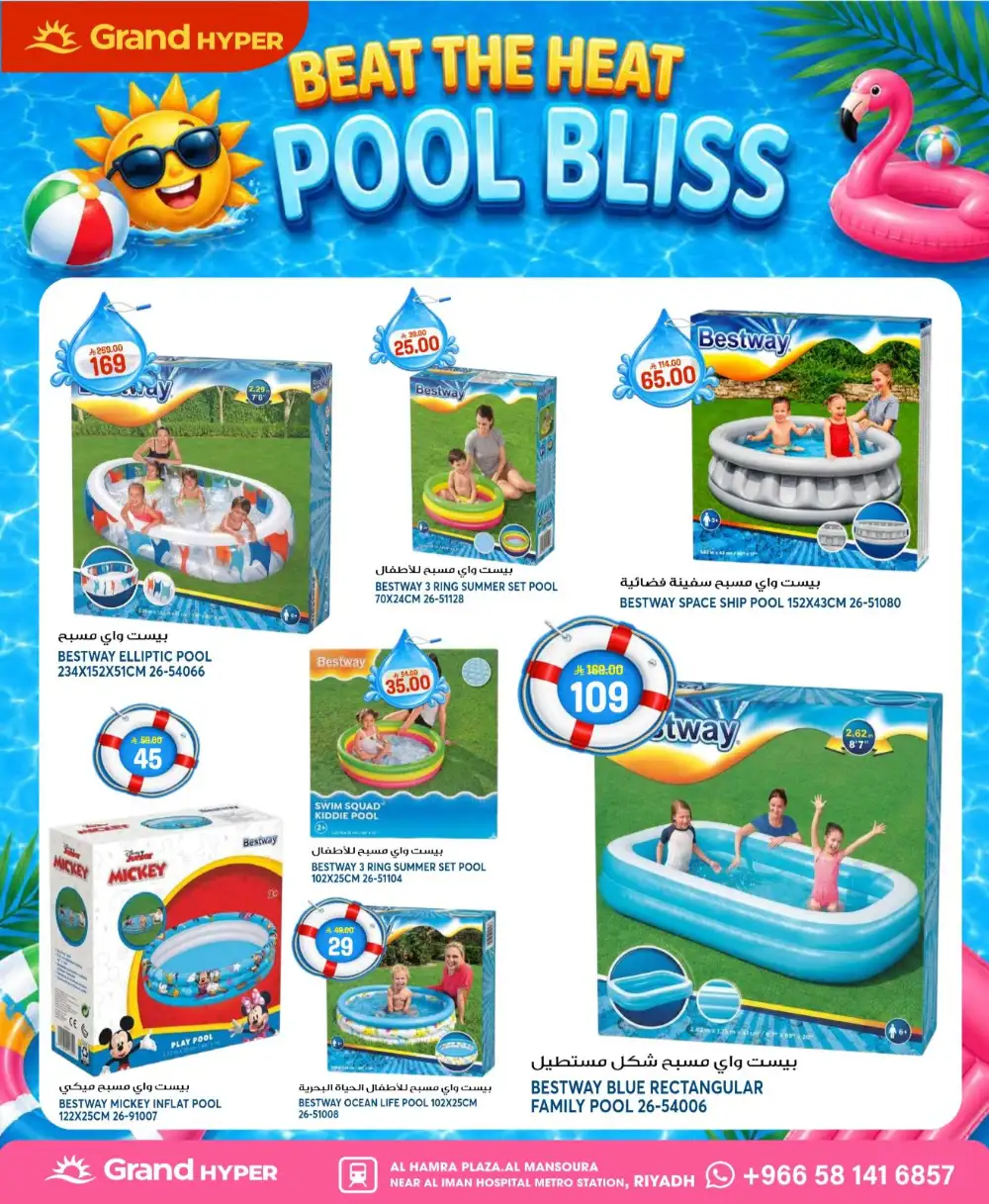 Grand Hyper Mansourah Eid Offers 2026 | Save Big Today page 26